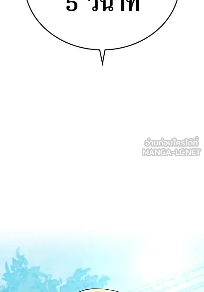 I am the strongest awakeners, recognized by all of the world‘s cheat masters ตอนที่ 43 หน้า 92