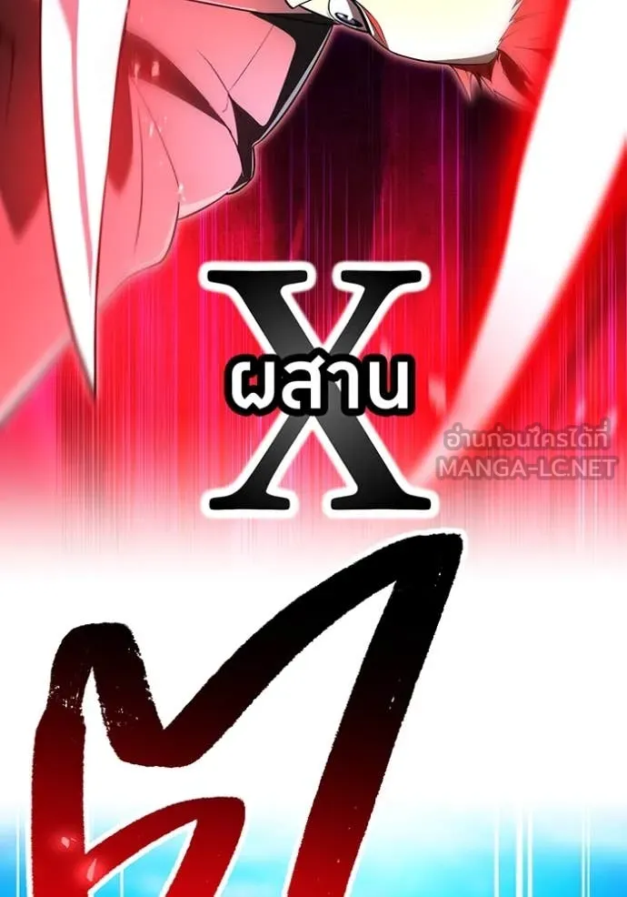 I am the strongest awakeners, recognized by all of the world‘s cheat masters ตอนที่ 43 หน้า 99