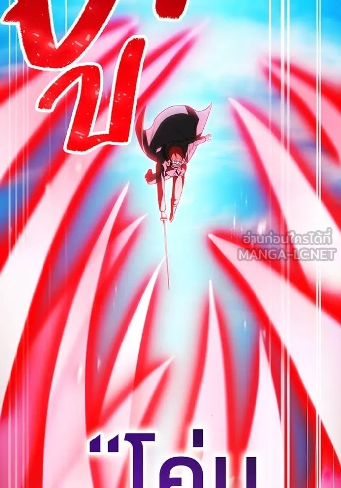 I am the strongest awakeners, recognized by all of the world‘s cheat masters ตอนที่ 43 หน้า 100