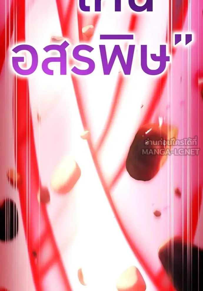 I am the strongest awakeners, recognized by all of the world‘s cheat masters ตอนที่ 43 หน้า 101