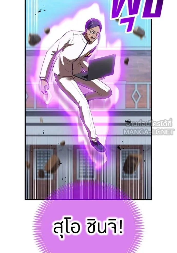 I am the strongest awakeners, recognized by all of the world‘s cheat masters ตอนที่ 43 หน้า 104