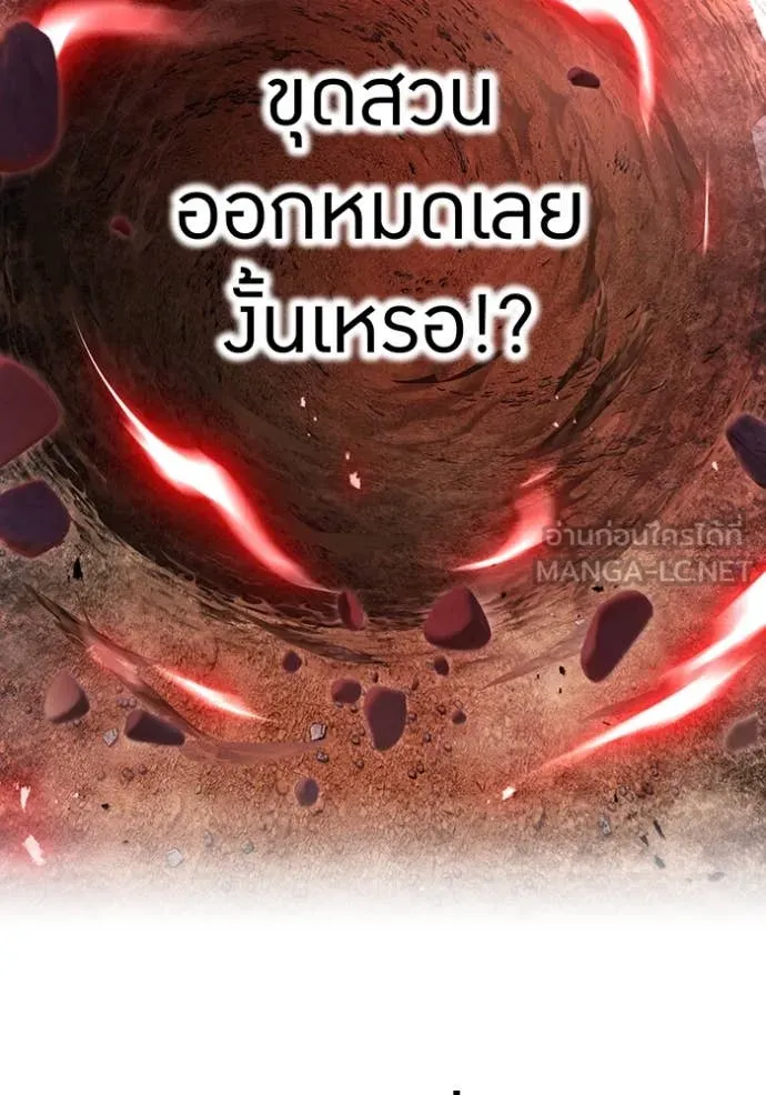 I am the strongest awakeners, recognized by all of the world‘s cheat masters ตอนที่ 43 หน้า 106