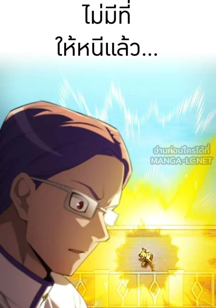 I am the strongest awakeners, recognized by all of the world‘s cheat masters ตอนที่ 43 หน้า 107