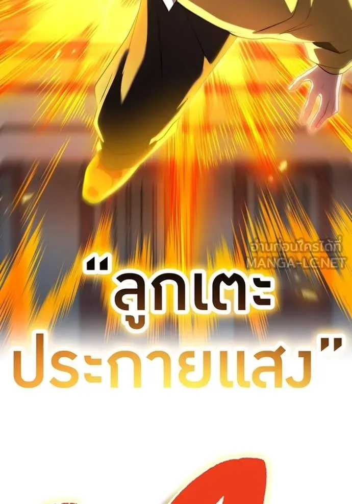 I am the strongest awakeners, recognized by all of the world‘s cheat masters ตอนที่ 43 หน้า 110