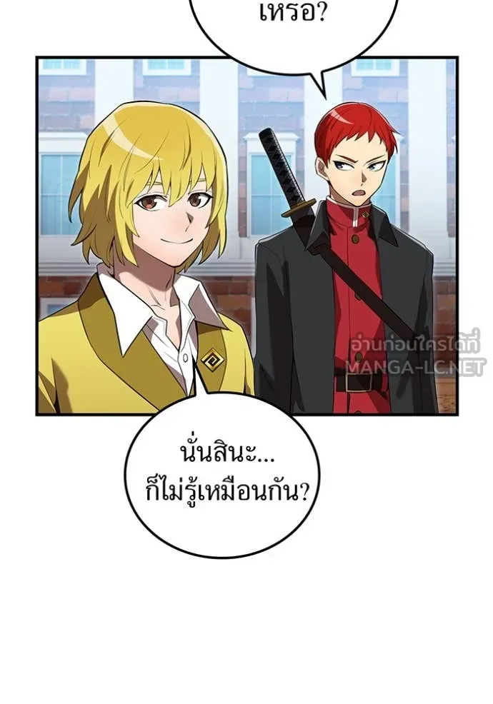 I am the strongest awakeners, recognized by all of the world‘s cheat masters ตอนที่ 43 หน้า 123