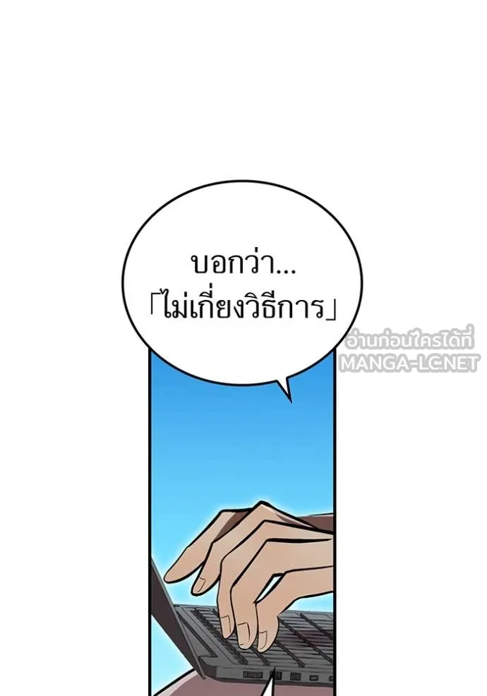 I am the strongest awakeners, recognized by all of the world‘s cheat masters ตอนที่ 43 หน้า 124