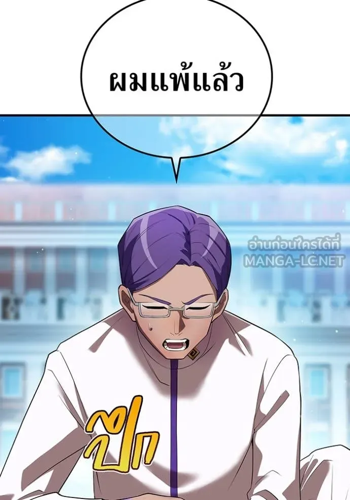 I am the strongest awakeners, recognized by all of the world‘s cheat masters ตอนที่ 43 หน้า 126