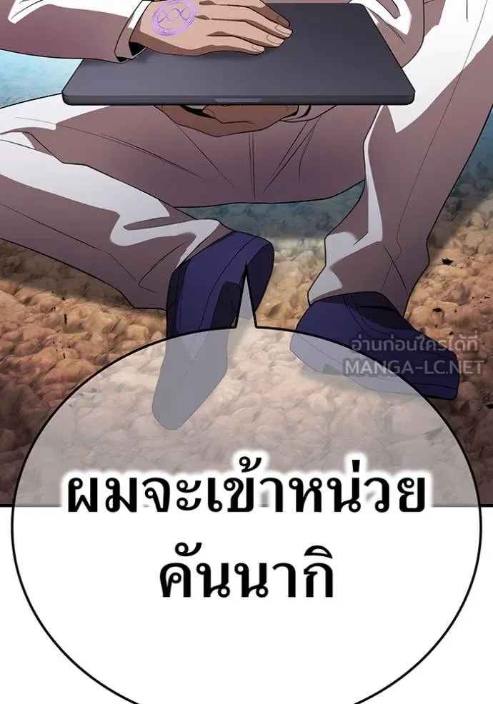 I am the strongest awakeners, recognized by all of the world‘s cheat masters ตอนที่ 43 หน้า 127