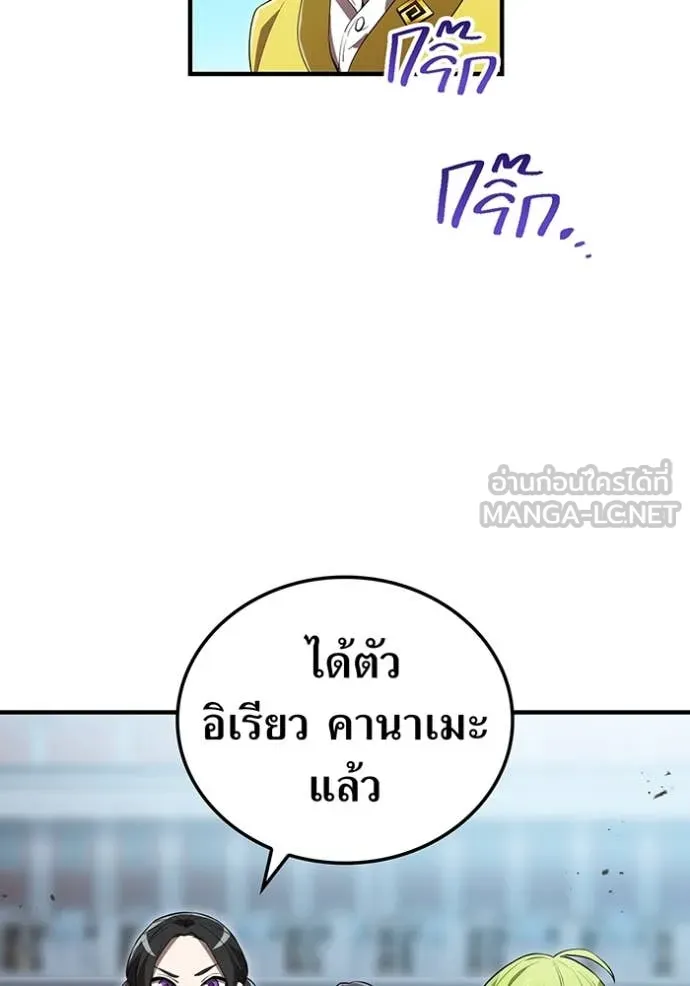 I am the strongest awakeners, recognized by all of the world‘s cheat masters ตอนที่ 43 หน้า 130