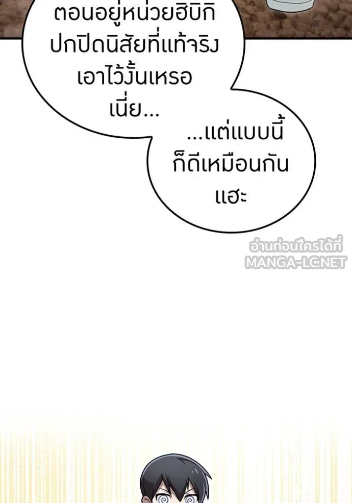 I am the strongest awakeners, recognized by all of the world‘s cheat masters ตอนที่ 43 หน้า 132