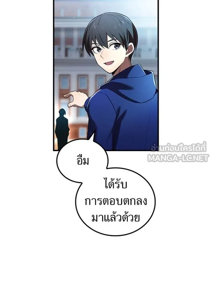 I am the strongest awakeners, recognized by all of the world‘s cheat masters ตอนที่ 43 หน้า 137