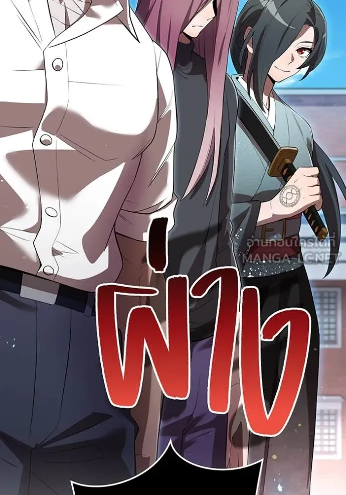 I am the strongest awakeners, recognized by all of the world‘s cheat masters ตอนที่ 43 หน้า 140