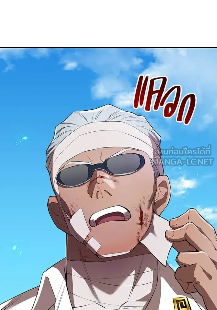 I am the strongest awakeners, recognized by all of the world‘s cheat masters ตอนที่ 43 หน้า 142