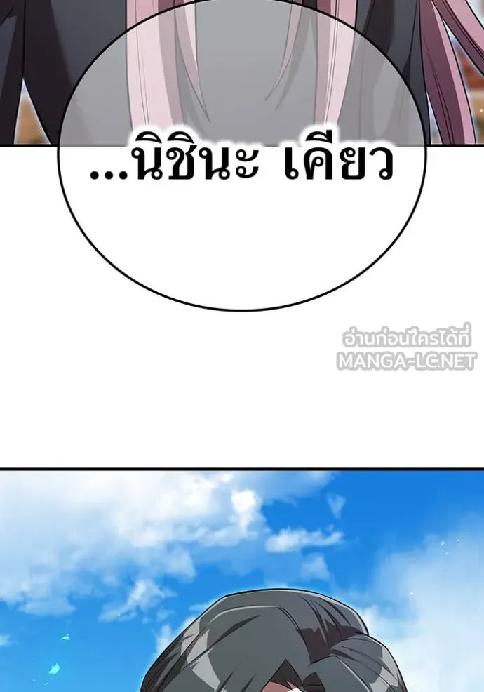 I am the strongest awakeners, recognized by all of the world‘s cheat masters ตอนที่ 43 หน้า 145