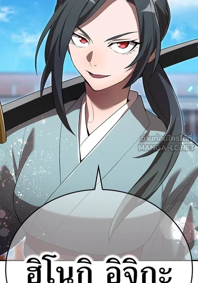 I am the strongest awakeners, recognized by all of the world‘s cheat masters ตอนที่ 43 หน้า 146