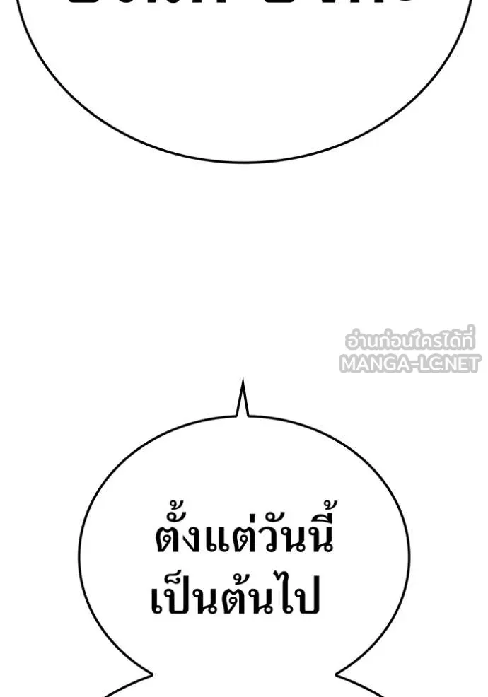 I am the strongest awakeners, recognized by all of the world‘s cheat masters ตอนที่ 43 หน้า 147