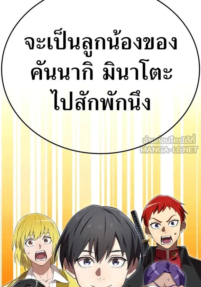 I am the strongest awakeners, recognized by all of the world‘s cheat masters ตอนที่ 43 หน้า 148