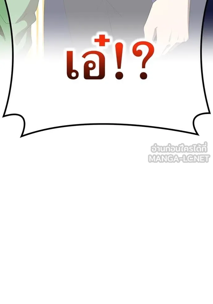 I am the strongest awakeners, recognized by all of the world‘s cheat masters ตอนที่ 43 หน้า 150