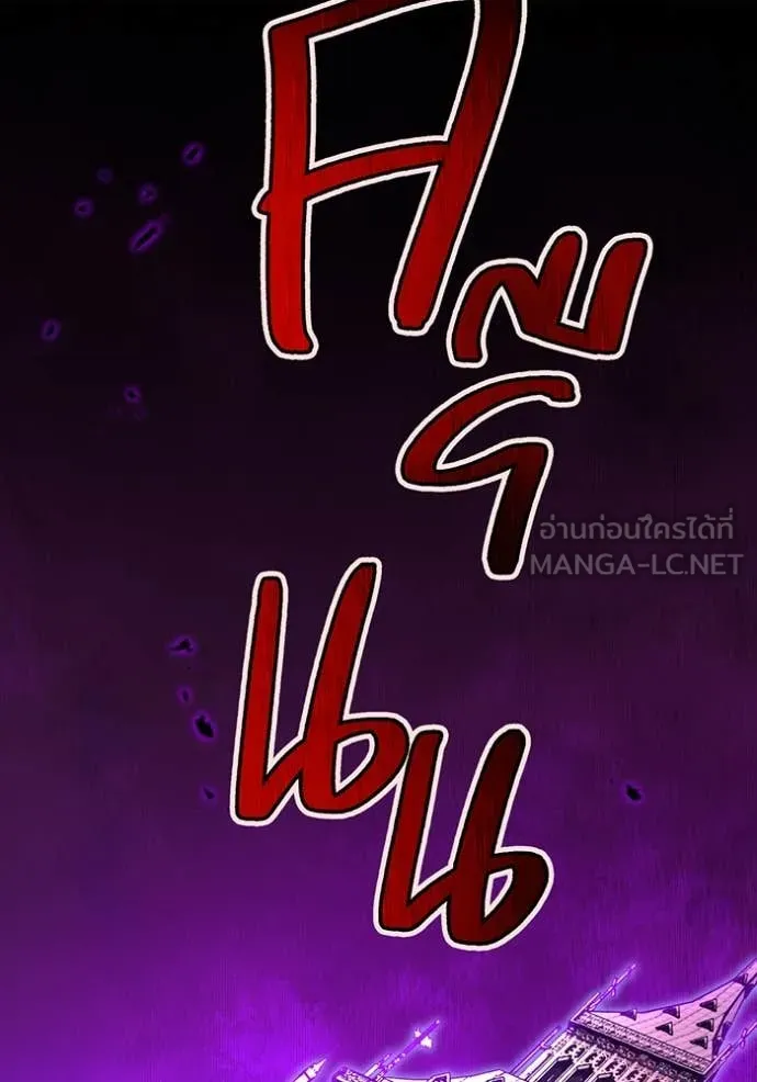 I am the strongest awakeners, recognized by all of the world‘s cheat masters ตอนที่ 43 หน้า 152