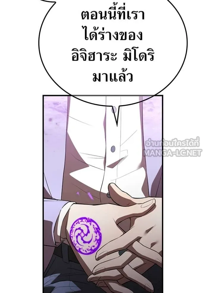 I am the strongest awakeners, recognized by all of the world‘s cheat masters ตอนที่ 43 หน้า 162