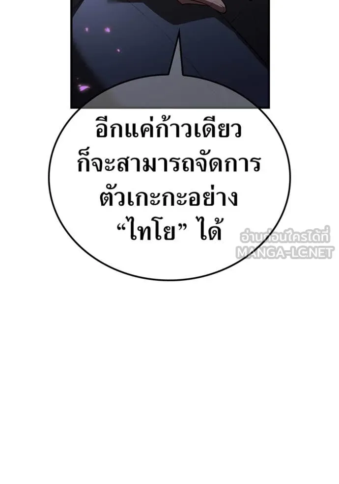 I am the strongest awakeners, recognized by all of the world‘s cheat masters ตอนที่ 43 หน้า 163