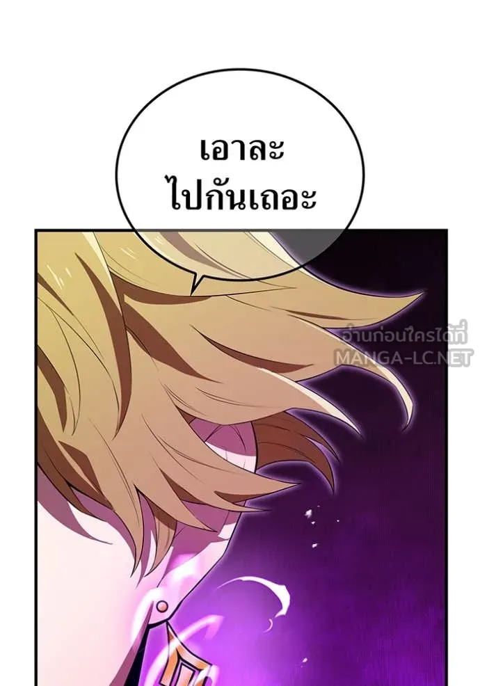 I am the strongest awakeners, recognized by all of the world‘s cheat masters ตอนที่ 43 หน้า 164