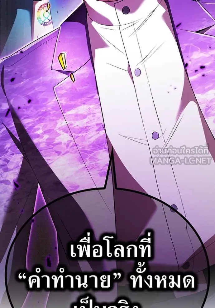 I am the strongest awakeners, recognized by all of the world‘s cheat masters ตอนที่ 43 หน้า 167