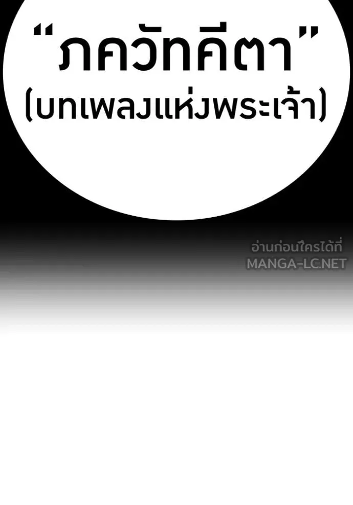 I am the strongest awakeners, recognized by all of the world‘s cheat masters ตอนที่ 44 หน้า 9