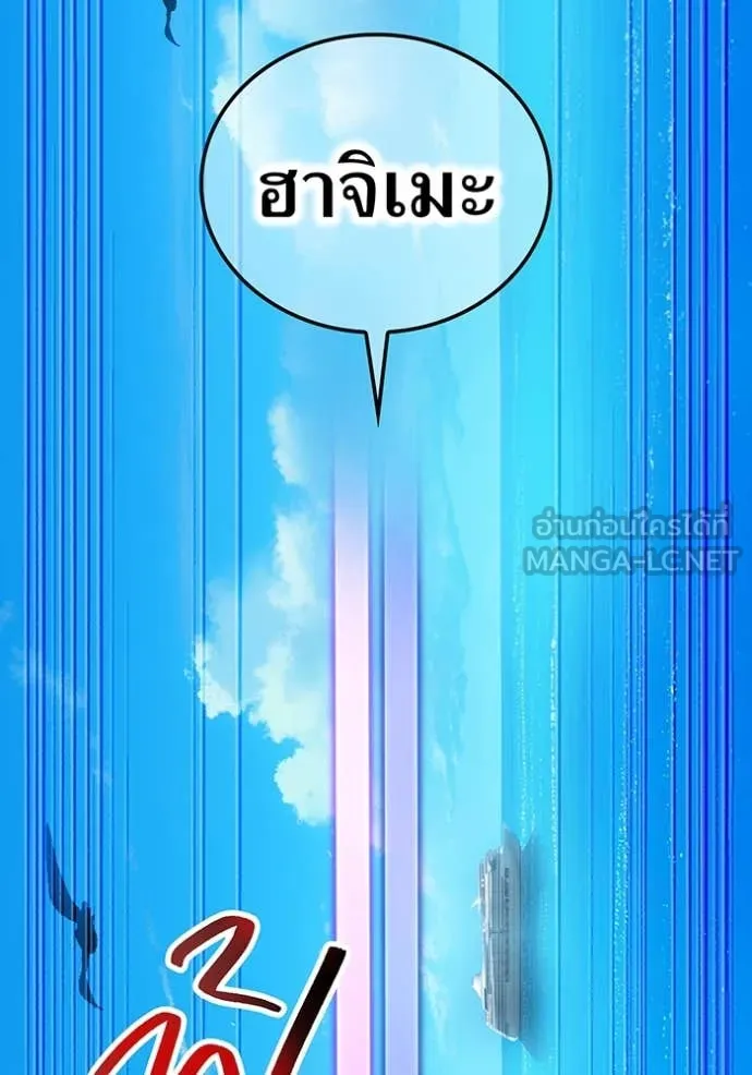 I am the strongest awakeners, recognized by all of the world‘s cheat masters ตอนที่ 44 หน้า 18