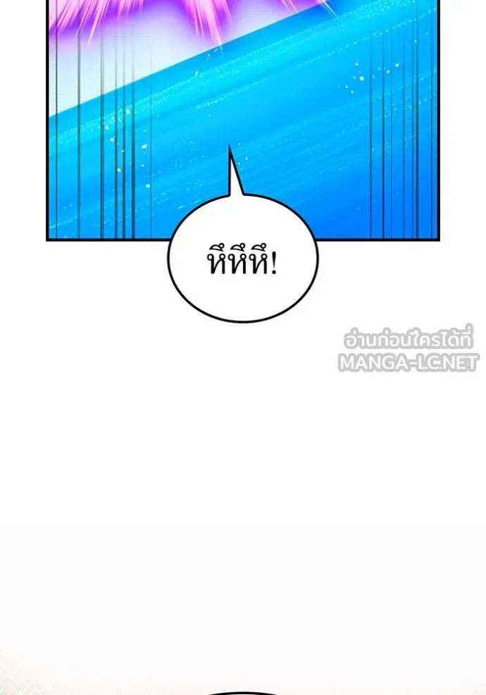 I am the strongest awakeners, recognized by all of the world‘s cheat masters ตอนที่ 44 หน้า 22