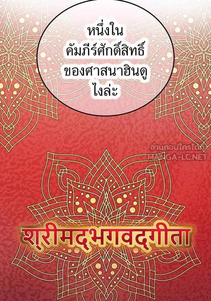 I am the strongest awakeners, recognized by all of the world‘s cheat masters ตอนที่ 44 หน้า 23