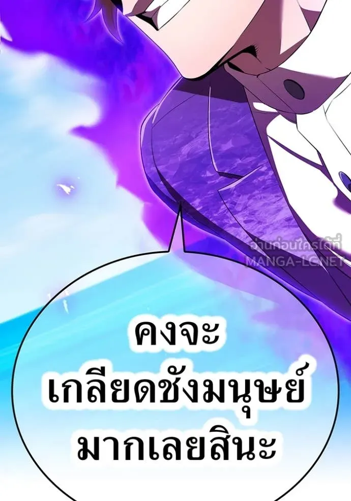 I am the strongest awakeners, recognized by all of the world‘s cheat masters ตอนที่ 44 หน้า 28