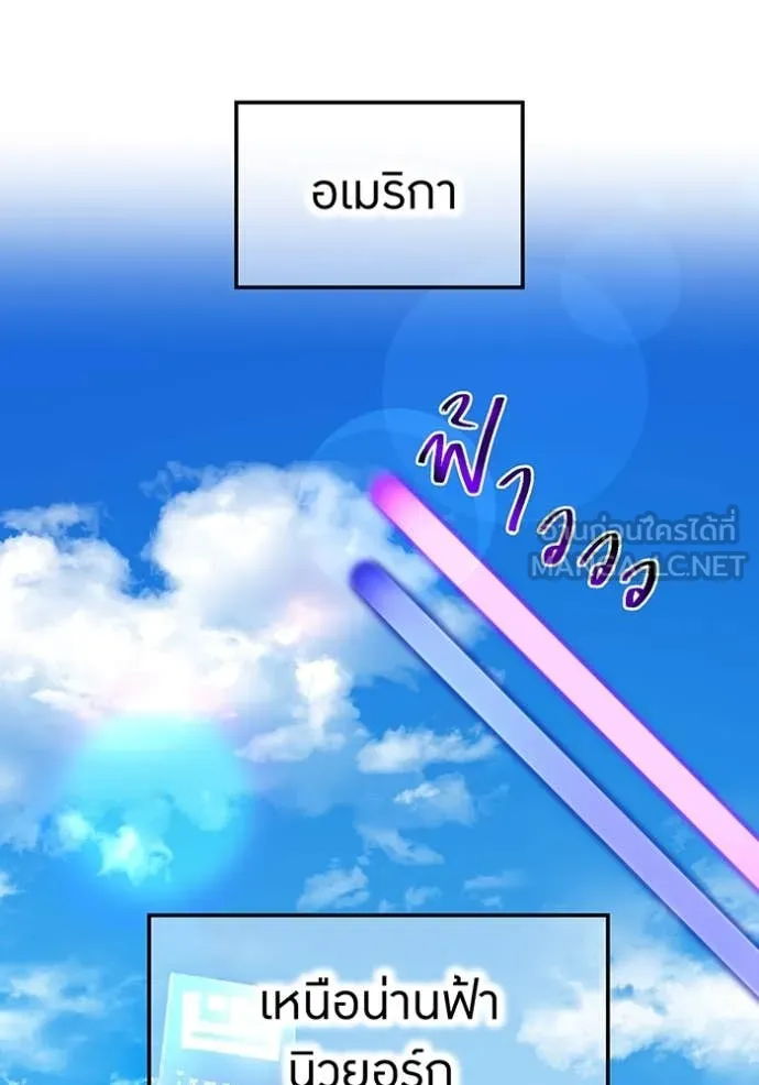 I am the strongest awakeners, recognized by all of the world‘s cheat masters ตอนที่ 44 หน้า 30