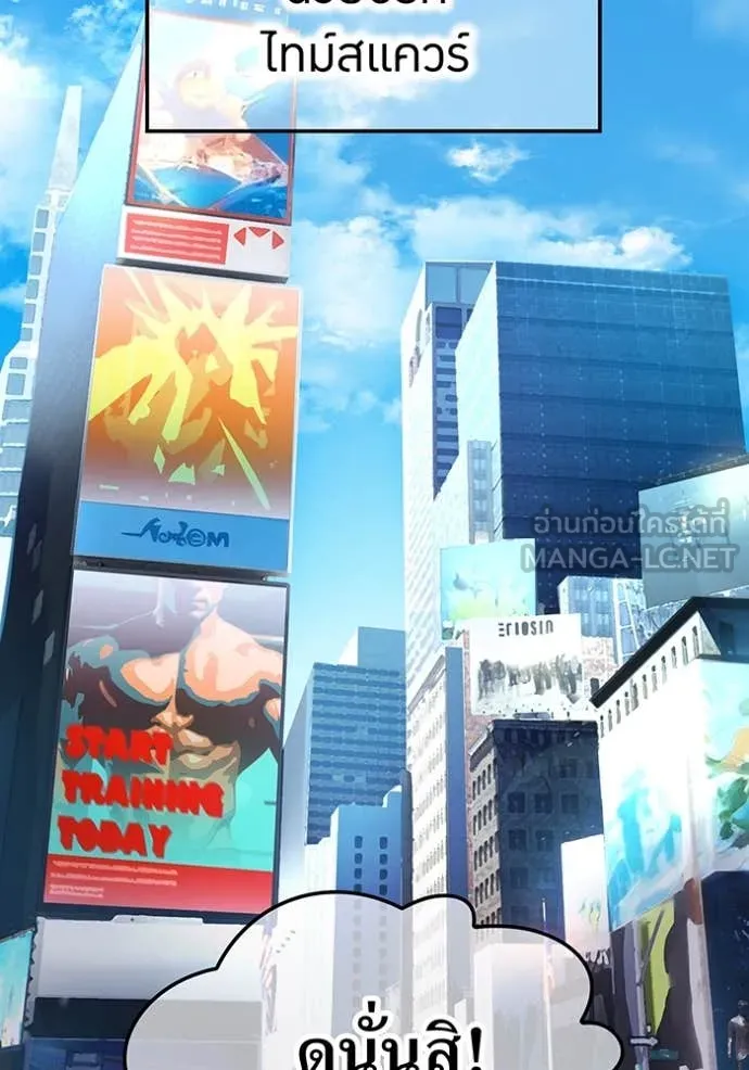 I am the strongest awakeners, recognized by all of the world‘s cheat masters ตอนที่ 44 หน้า 31