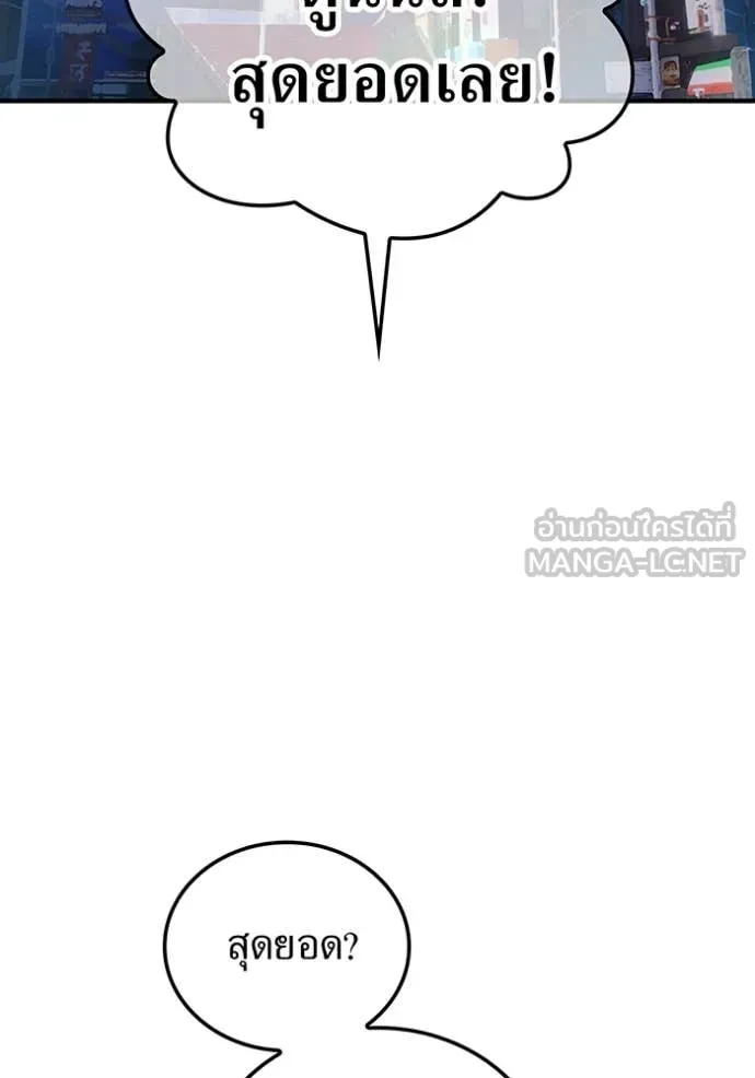 I am the strongest awakeners, recognized by all of the world‘s cheat masters ตอนที่ 44 หน้า 32