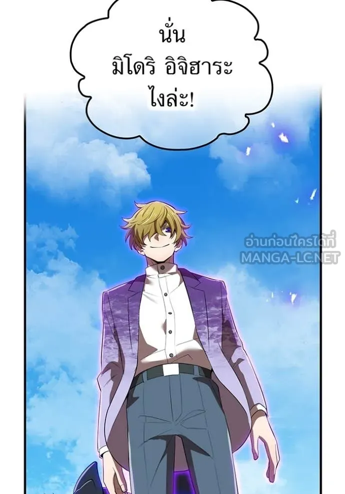 I am the strongest awakeners, recognized by all of the world‘s cheat masters ตอนที่ 44 หน้า 34