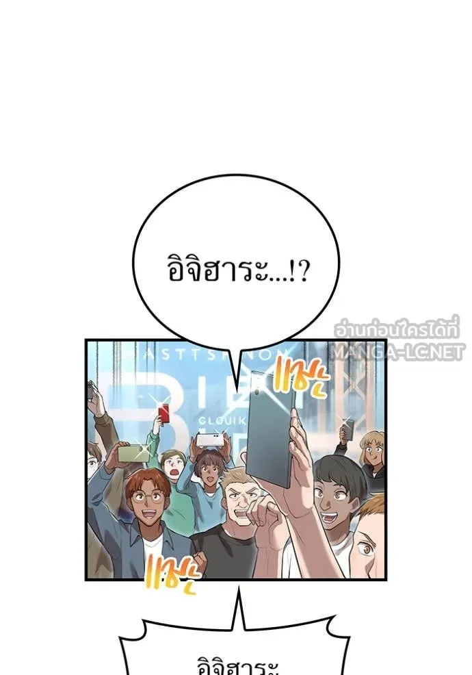 I am the strongest awakeners, recognized by all of the world‘s cheat masters ตอนที่ 44 หน้า 36