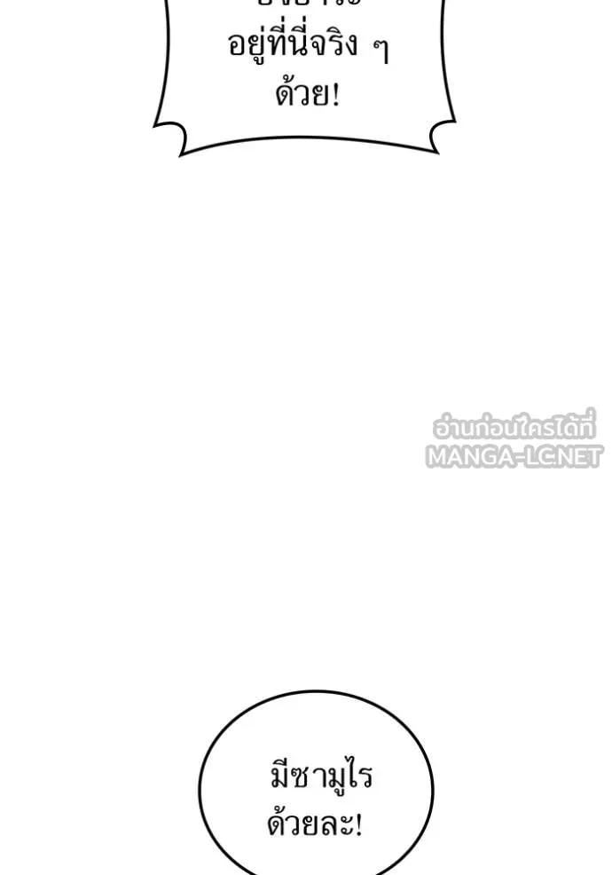 I am the strongest awakeners, recognized by all of the world‘s cheat masters ตอนที่ 44 หน้า 37