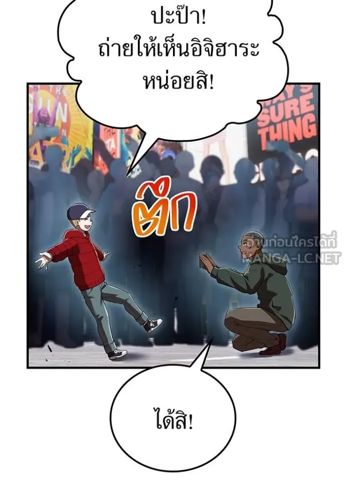 I am the strongest awakeners, recognized by all of the world‘s cheat masters ตอนที่ 44 หน้า 43