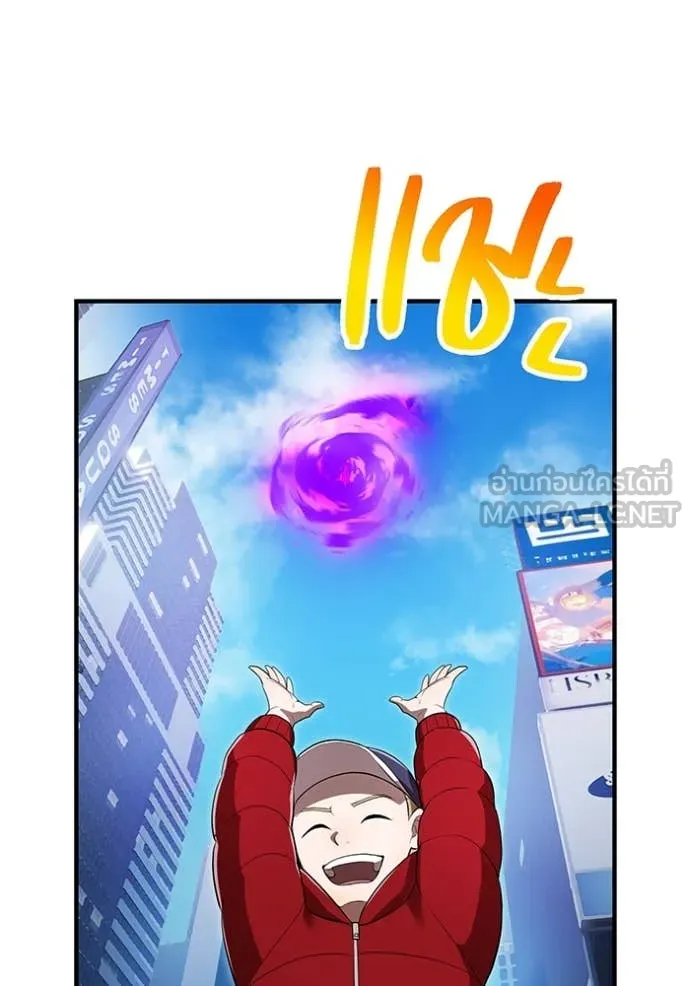 I am the strongest awakeners, recognized by all of the world‘s cheat masters ตอนที่ 44 หน้า 46