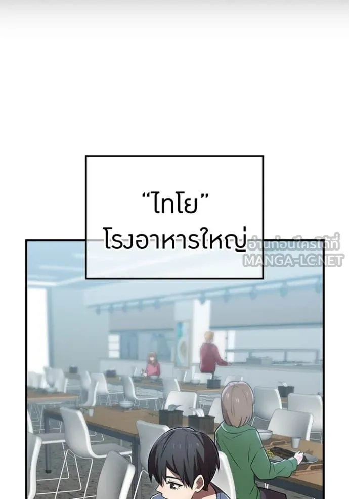 I am the strongest awakeners, recognized by all of the world‘s cheat masters ตอนที่ 44 หน้า 61