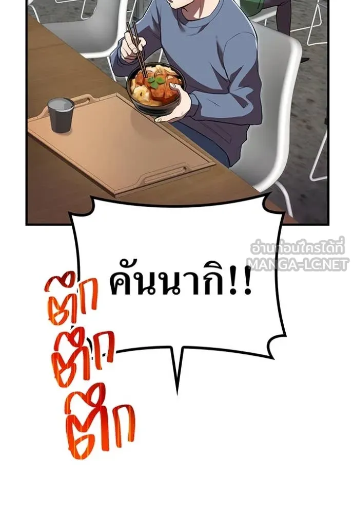 I am the strongest awakeners, recognized by all of the world‘s cheat masters ตอนที่ 44 หน้า 62