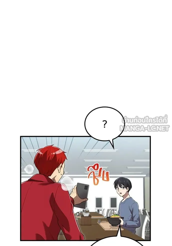 I am the strongest awakeners, recognized by all of the world‘s cheat masters ตอนที่ 44 หน้า 63