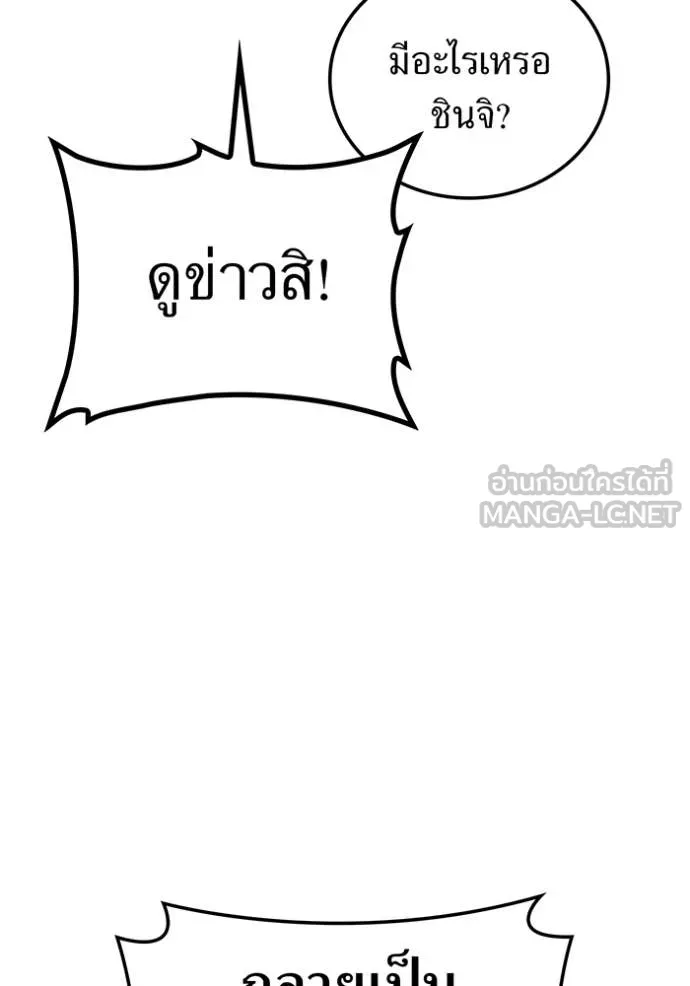 I am the strongest awakeners, recognized by all of the world‘s cheat masters ตอนที่ 44 หน้า 64