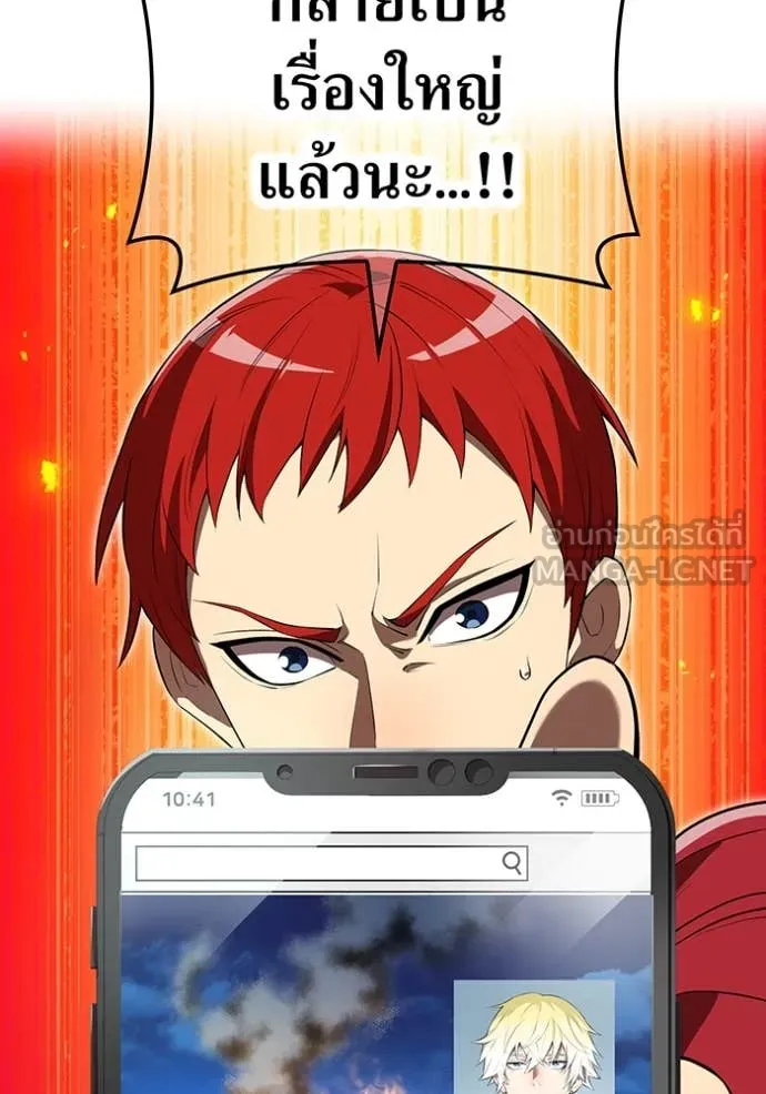 I am the strongest awakeners, recognized by all of the world‘s cheat masters ตอนที่ 44 หน้า 65