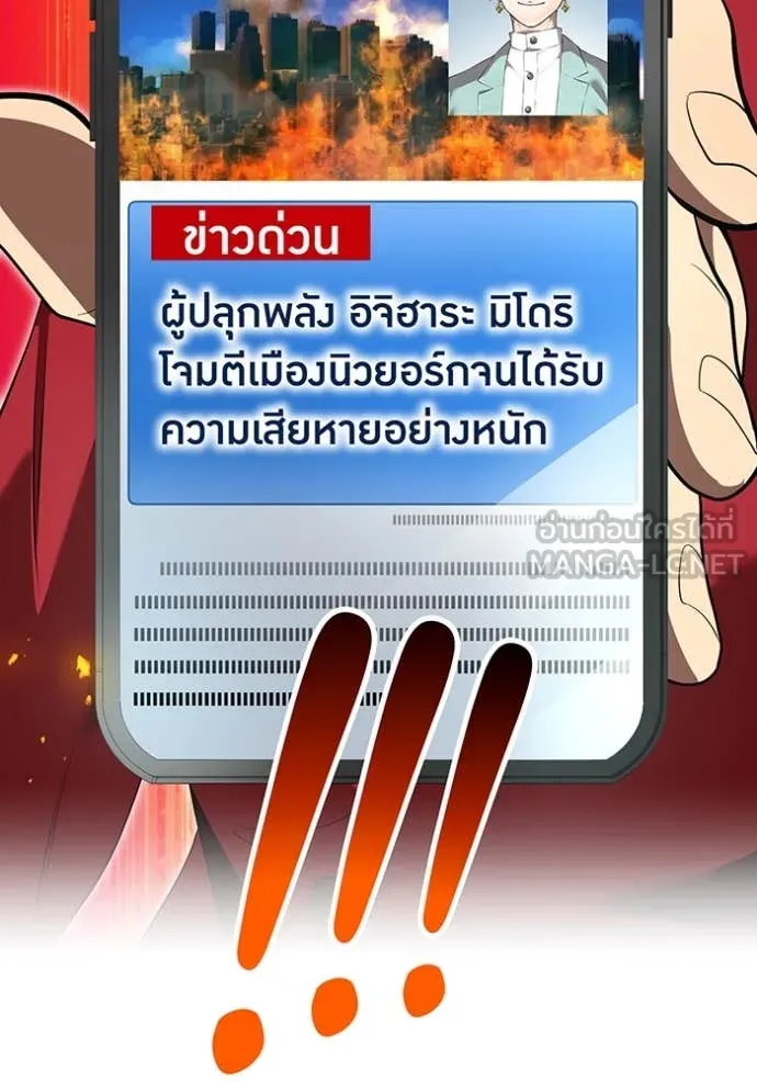 I am the strongest awakeners, recognized by all of the world‘s cheat masters ตอนที่ 44 หน้า 66