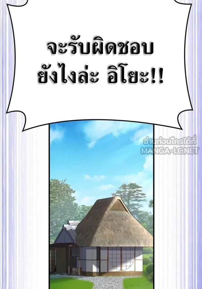 I am the strongest awakeners, recognized by all of the world‘s cheat masters ตอนที่ 44 หน้า 68