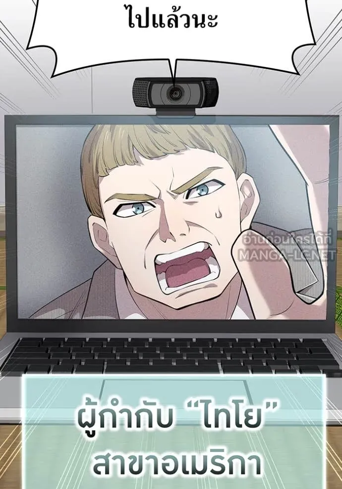 I am the strongest awakeners, recognized by all of the world‘s cheat masters ตอนที่ 44 หน้า 70