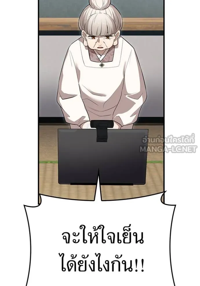 I am the strongest awakeners, recognized by all of the world‘s cheat masters ตอนที่ 44 หน้า 72