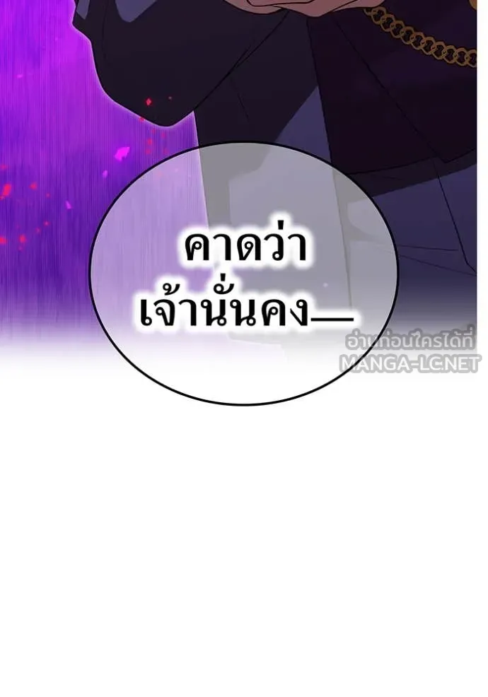 I am the strongest awakeners, recognized by all of the world‘s cheat masters ตอนที่ 44 หน้า 82